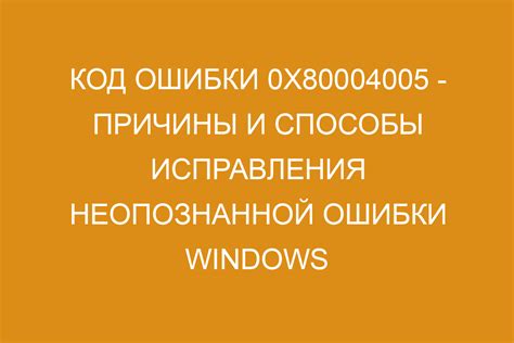 Возможные способы исправления ошибки F87