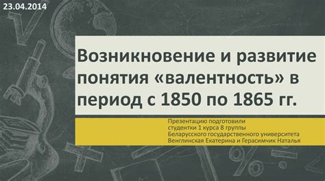 Возникновение и развитие понятия государственности