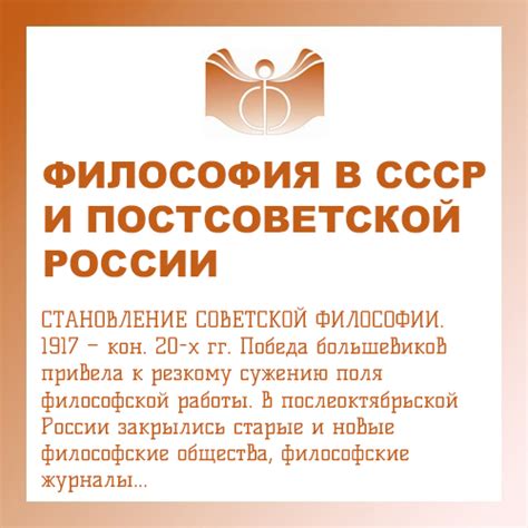 Возрождение интереса к русской литературе в постсоветской России