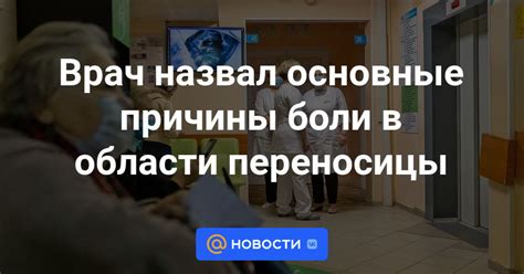 Воспаление в области переносицы