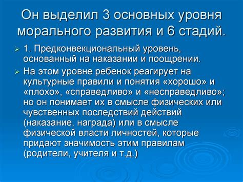 Воспитание и образование как факторы морального развития