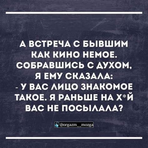 Встречи с бывшим чаще, чем обычно: причины и объяснения