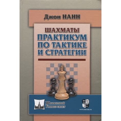 Вторая причина поражения: ошибки в тактике и стратегии