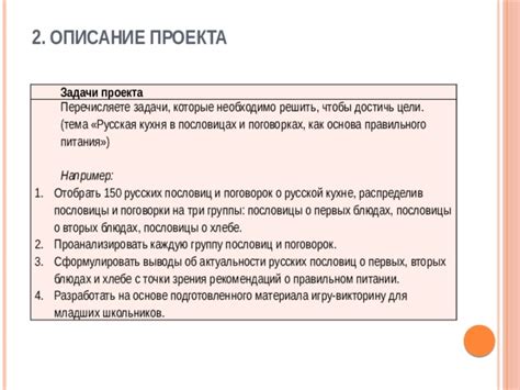 Выводы о значении актуальности проекта в 10 классе