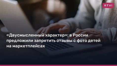 Вызывающий и двусмысленный характер