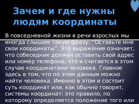 Выражение "отвечает невпопад" в повседневной речи