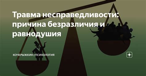 Выражение равнодушия или безразличия