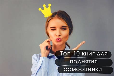 Выражение своей индивидуальности и уверенности в себе