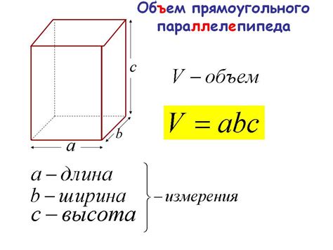 Высота и объем