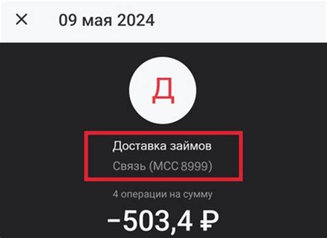 Где используется МСС 8999