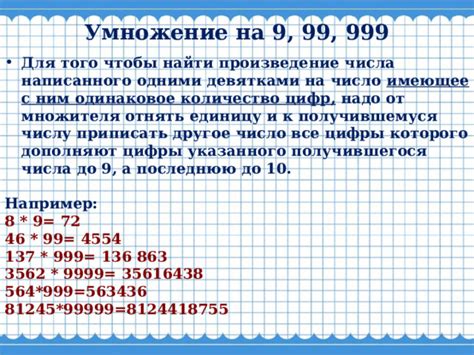 Геометрические и математические особенности числа 99999