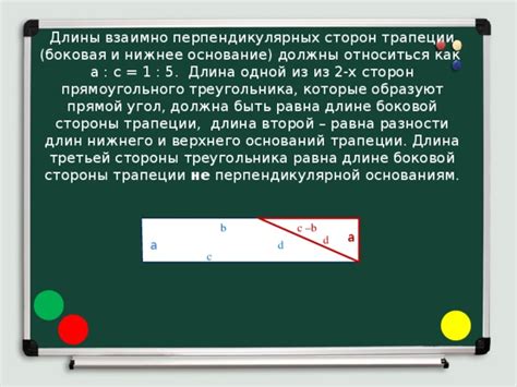 Геометрическое приложение взаимно перпендикулярных сторон