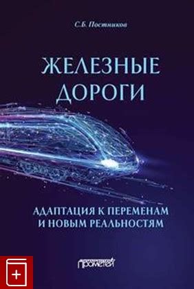 Гибкость в поведении и адаптация к переменам