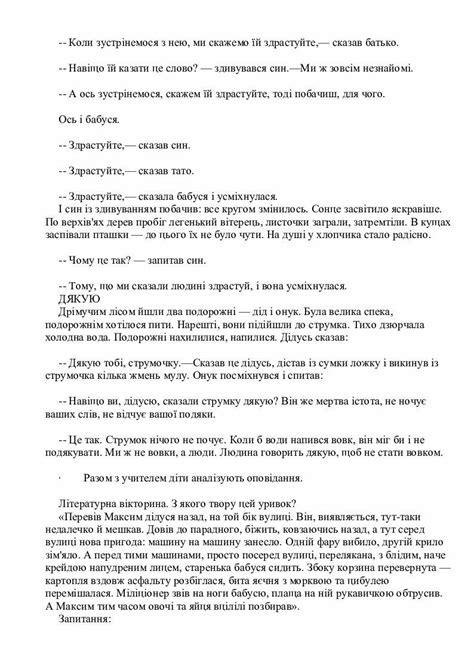 Гостинність і турботливість