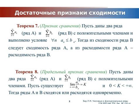 Границы сходимости и расходимости