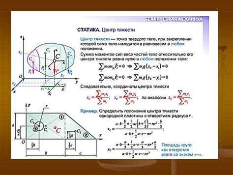 Графический способ нахождения центра фигуры