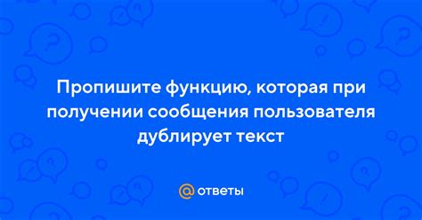 Действия пользователя при получении данного сообщения