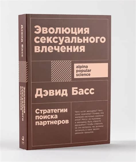 Демонстрация сексуального влечения