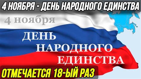 День 7 ноября: историческое значение и его роль в современном обществе