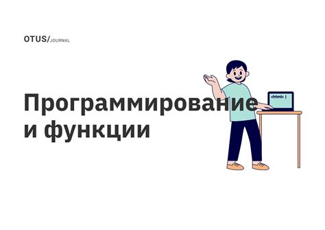 Детализация в программировании