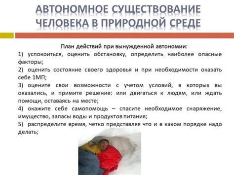 Длительное пребывание в домашних условиях