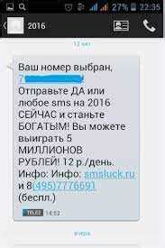 Добавление специальных символов в сообщения смс 3322 МТС