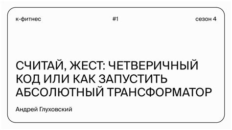 Жест как общепринятый код