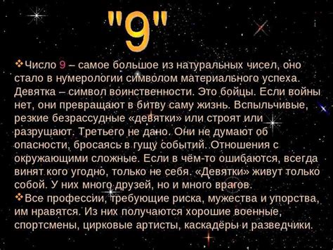 Загадочное значение числа 009