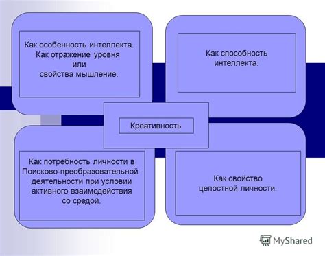 Загадочность как особенность личности