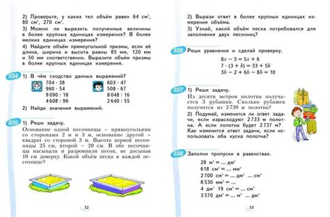 Задачи искушать учеников 4 класса