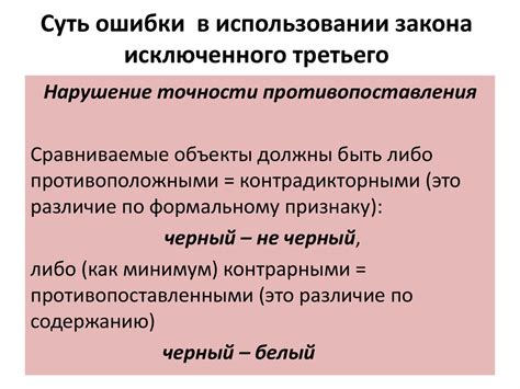 Закон исключенного третьего в логике