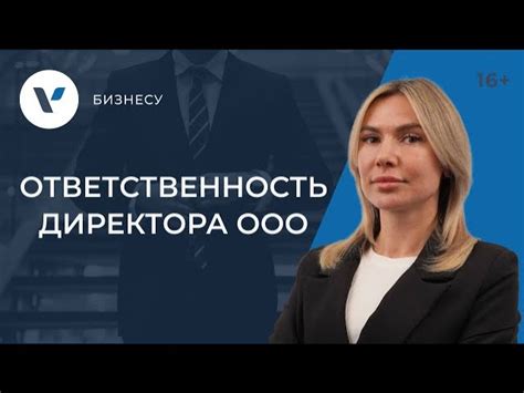 Заместитель руководителя: важность и ответственность