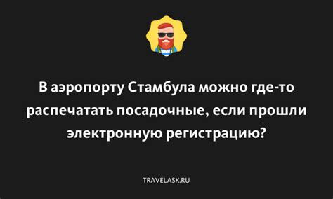 Зачем Азимут закрыл регистрацию