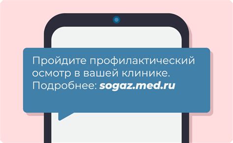 Зачем нужна "СМС от consentiru": основные цели и возможности