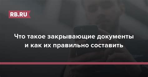 Зачем нужно запросить счет и как это сделать