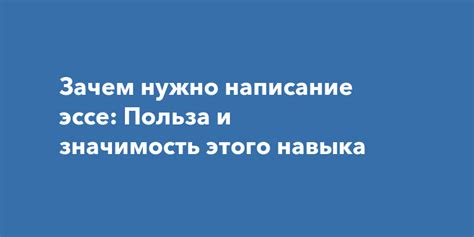 Зачем повторять написанное: значимость этого действия