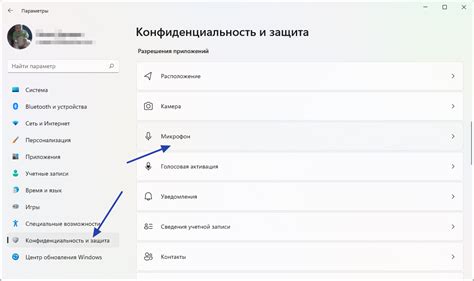 Защита и конфиденциальность mailing address