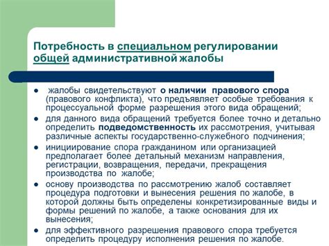 Защита от неправомерных действий: важность познания прав