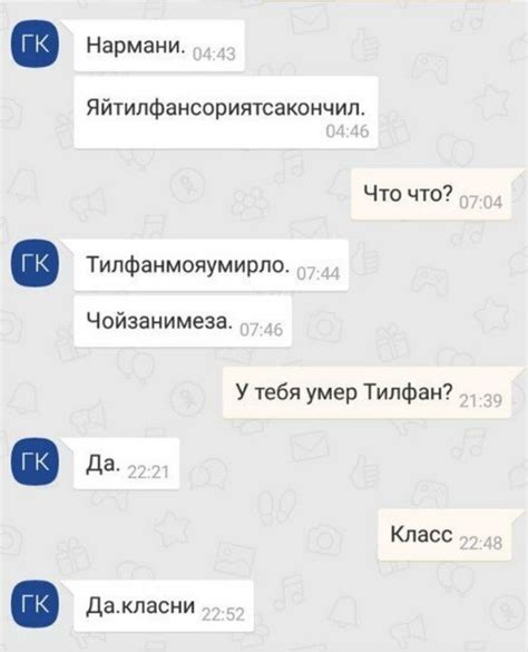 Заявка одобрена: расшифровка сообщений