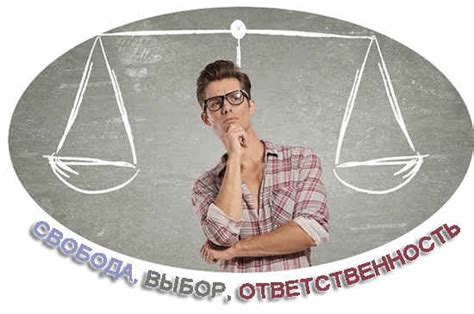 Здоровье и ответственность: связь двух понятий