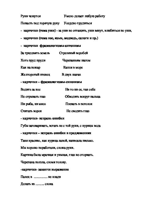 Знакомство с фразеологическим выражением "Облака плывут"