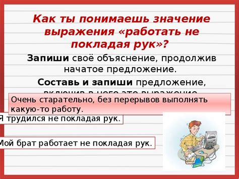 Значение выражения "Работать от зари до зари"