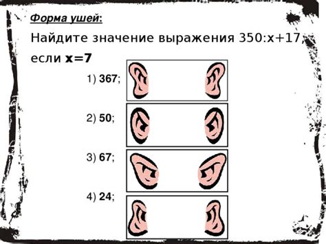 Значение выражения "услада для ушей"