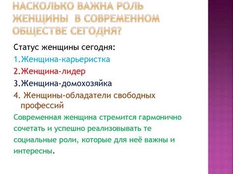 Значение выражения в современном обществе и его влияние на отношения людей