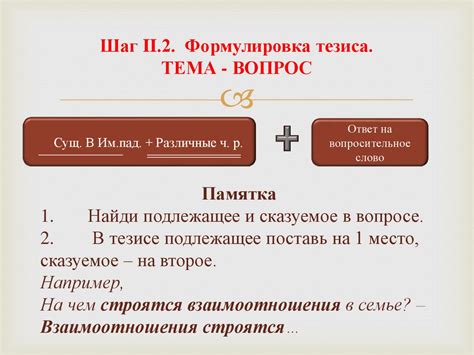 Значение дружбы: понятие тезиса и его значения