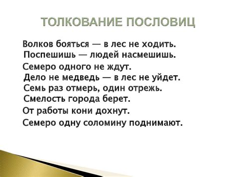 Значение и интерпретация поговорки "Хорошему танцору яйца мешают"