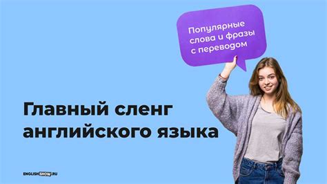 Значение и использование в повседневной речи