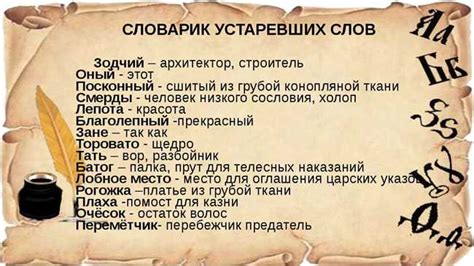 Значение и применение в современном языке