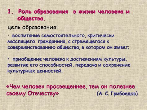 Значение и роль чудесного человека в обществе