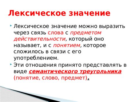 Значение и связь слова "пртж" с понятием человека